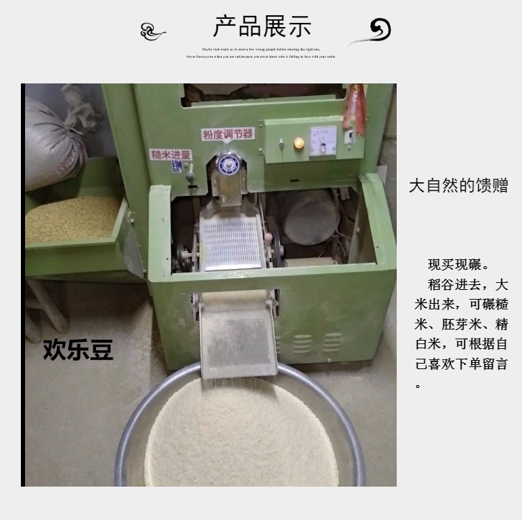 2017年新米江苏高邮大米香软农家现碾香米正宗粳米5斤食用农产品