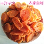 四川重庆特产农家自制农产品干货土豆块马铃薯洋芋块500g满二包邮