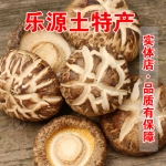 新货上市 安徽九华山土特产 香菇干货 农产品 野生花菇 散装500g
